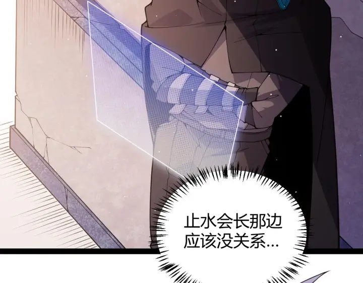 漫画《我来自游戏》第128话 粉碎石门第167张图