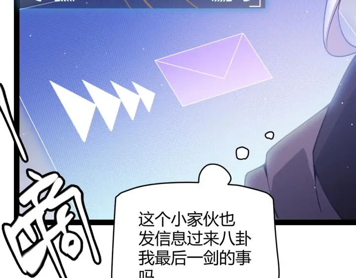 漫画《我来自游戏》第128话 粉碎石门第171张图