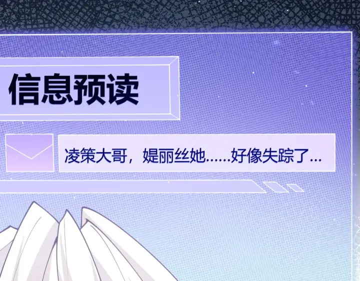 漫画《我来自游戏》第128话 粉碎石门第174张图