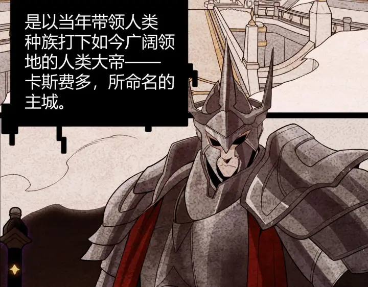 漫画《我来自游戏》第128话 粉碎石门第18张图