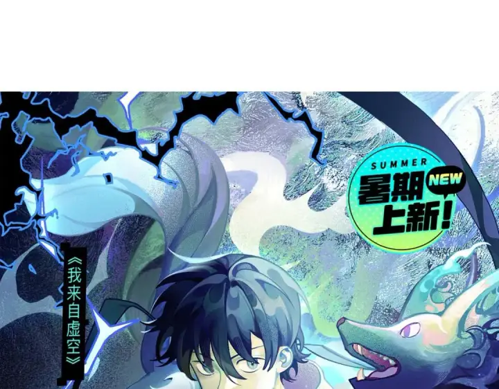 漫画《我来自游戏》第128话 粉碎石门第180张图