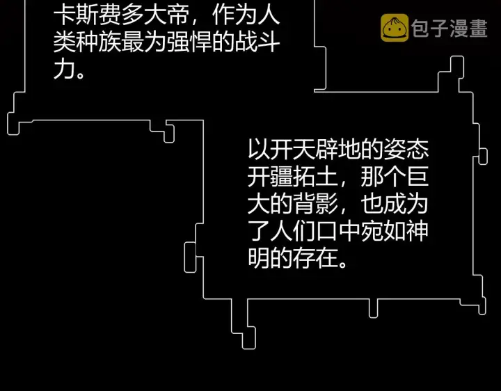 漫画《我来自游戏》第128话 粉碎石门第24张图