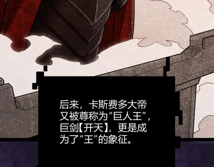 漫画《我来自游戏》第128话 粉碎石门第28张图