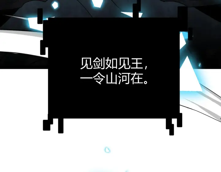 漫画《我来自游戏》第128话 粉碎石门第32张图