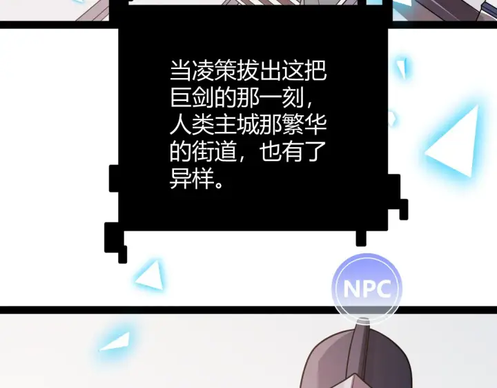 漫画《我来自游戏》第128话 粉碎石门第35张图