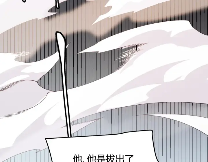 漫画《我来自游戏》第128话 粉碎石门第42张图