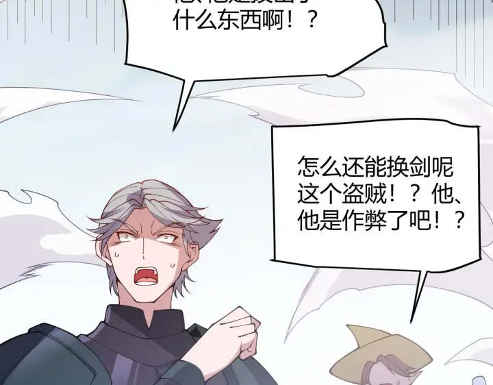 漫画《我来自游戏》第128话 粉碎石门第43张图