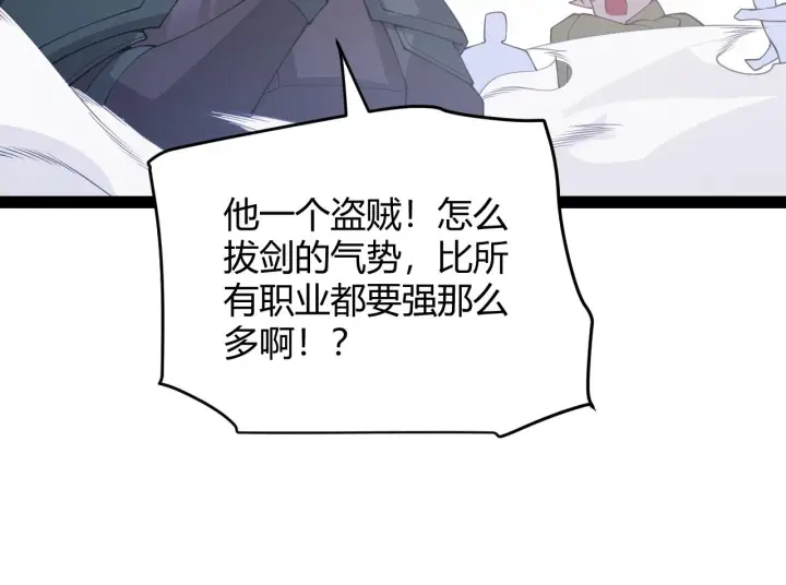 漫画《我来自游戏》第128话 粉碎石门第44张图