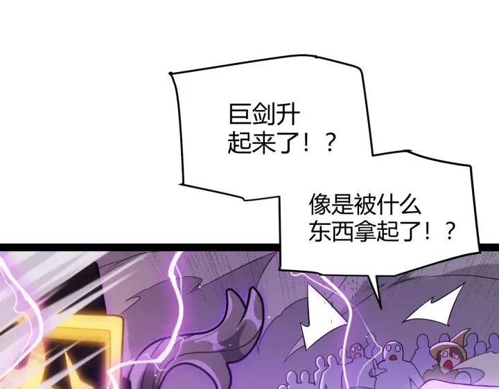 漫画《我来自游戏》第128话 粉碎石门第61张图