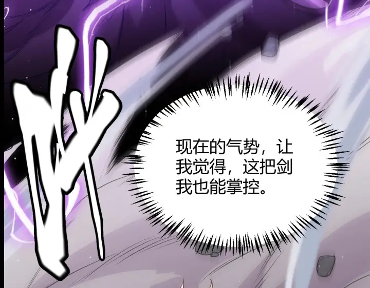 漫画《我来自游戏》第128话 粉碎石门第66张图