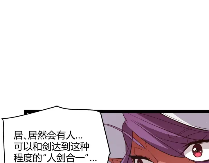 漫画《我来自游戏》第128话 粉碎石门第68张图