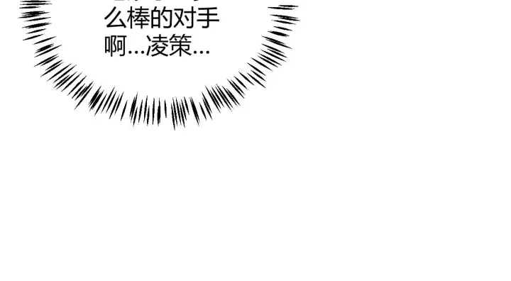 漫画《我来自游戏》第128话 粉碎石门第72张图