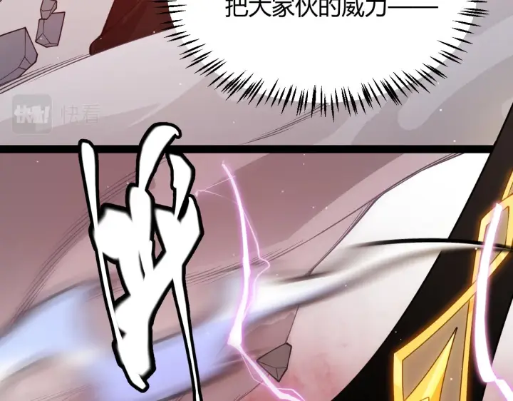 漫画《我来自游戏》第128话 粉碎石门第76张图