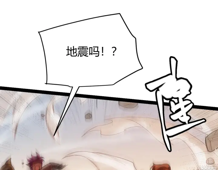 漫画《我来自游戏》第128话 粉碎石门第94张图