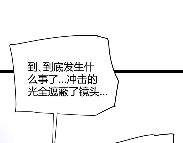 漫画《我来自游戏》第128话 粉碎石门第96张图