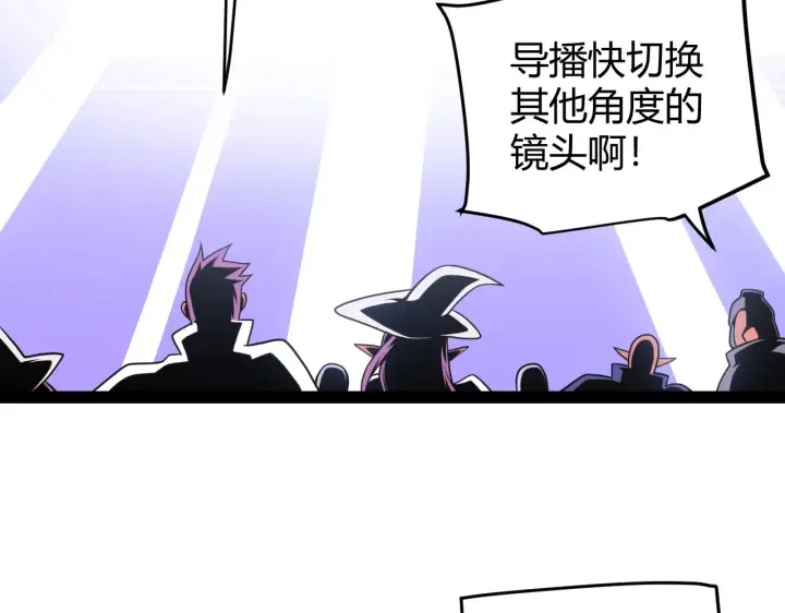 漫画《我来自游戏》第128话 粉碎石门第97张图
