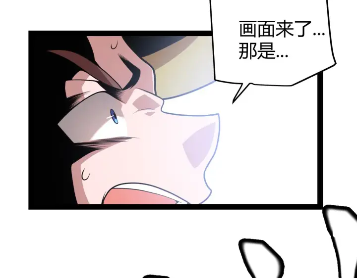 漫画《我来自游戏》第128话 粉碎石门第98张图