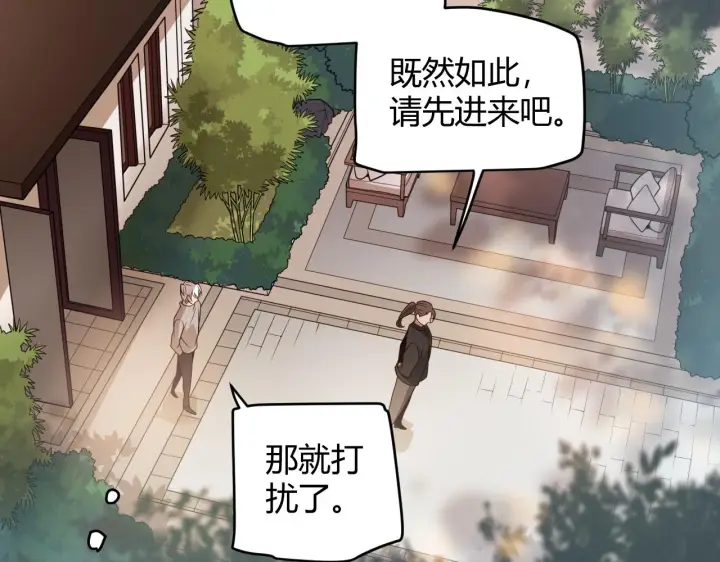 漫画《我来自游戏》第129话 现实中的媞丽丝第100张图