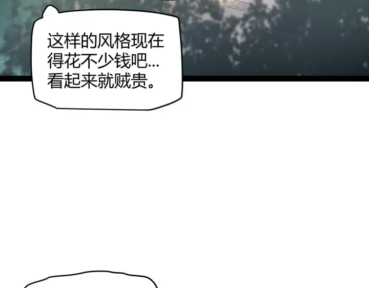 漫画《我来自游戏》第129话 现实中的媞丽丝第101张图