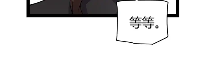 漫画《我来自游戏》第129话 现实中的媞丽丝第103张图