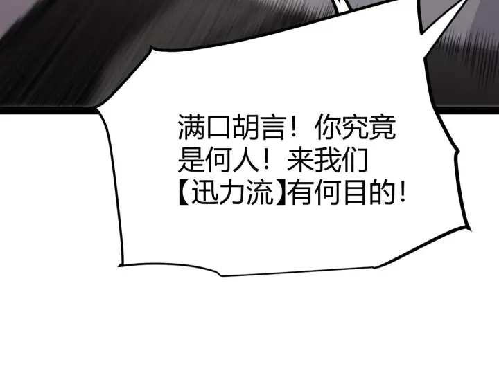 漫画《我来自游戏》第129话 现实中的媞丽丝第109张图