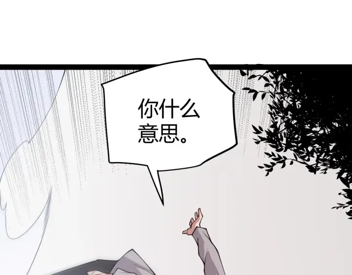 漫画《我来自游戏》第129话 现实中的媞丽丝第110张图