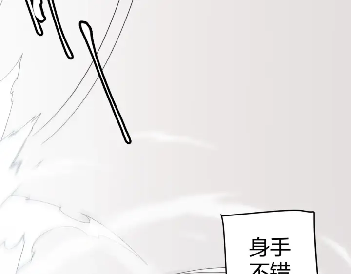 漫画《我来自游戏》第129话 现实中的媞丽丝第112张图