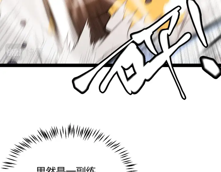 漫画《我来自游戏》第129话 现实中的媞丽丝第125张图