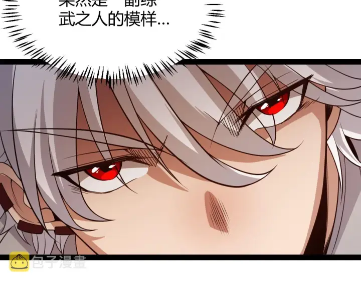 漫画《我来自游戏》第129话 现实中的媞丽丝第126张图