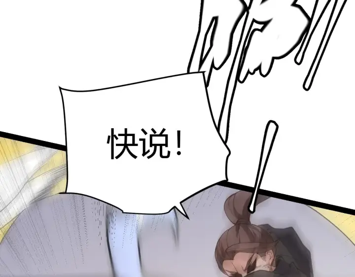 漫画《我来自游戏》第129话 现实中的媞丽丝第136张图