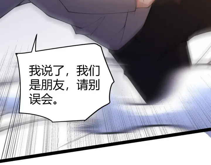 漫画《我来自游戏》第129话 现实中的媞丽丝第138张图
