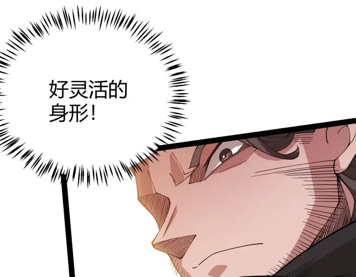 漫画《我来自游戏》第129话 现实中的媞丽丝第139张图