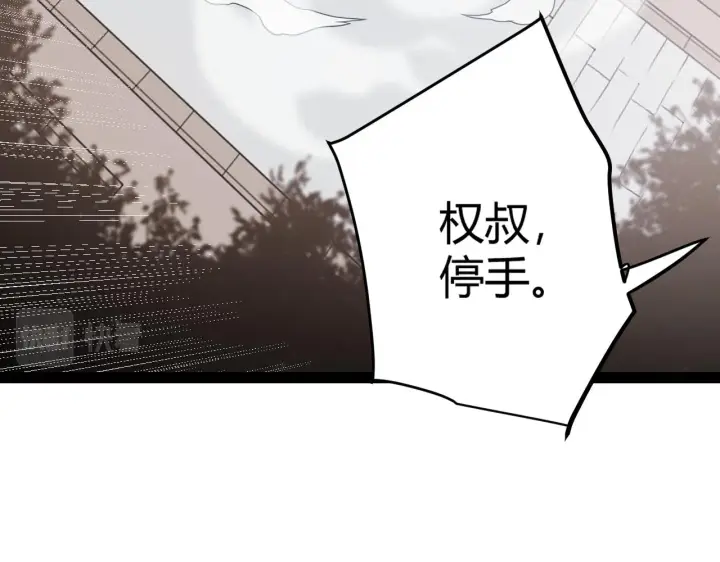 漫画《我来自游戏》第129话 现实中的媞丽丝第144张图