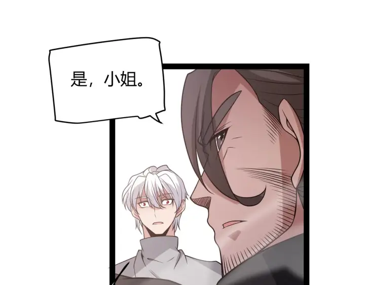 漫画《我来自游戏》第129话 现实中的媞丽丝第145张图