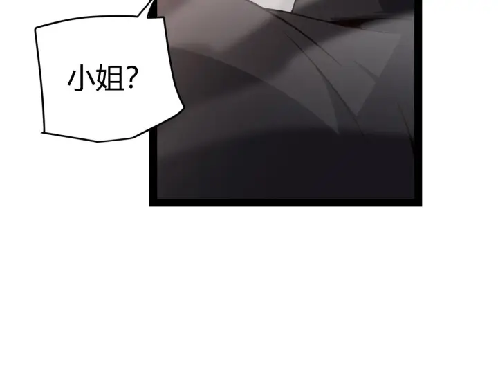 漫画《我来自游戏》第129话 现实中的媞丽丝第146张图