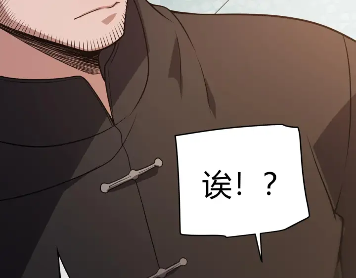 漫画《我来自游戏》第129话 现实中的媞丽丝第149张图