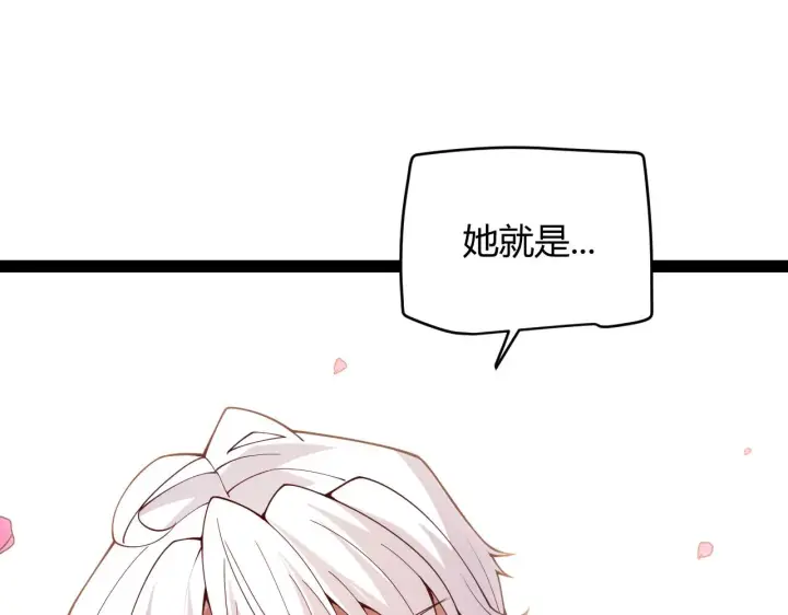 漫画《我来自游戏》第129话 现实中的媞丽丝第152张图