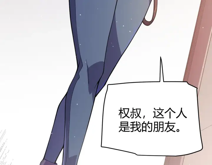 漫画《我来自游戏》第129话 现实中的媞丽丝第157张图