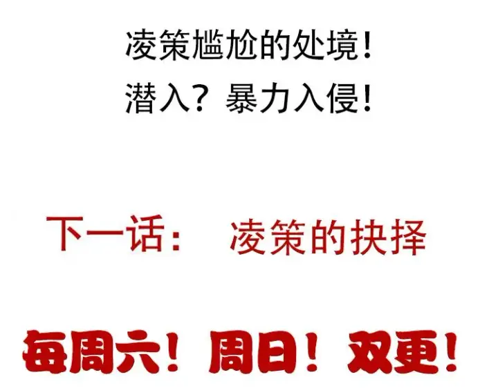 漫画《我来自游戏》第129话 现实中的媞丽丝第165张图