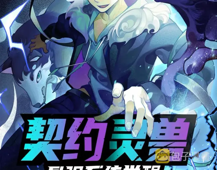 漫画《我来自游戏》第129话 现实中的媞丽丝第168张图
