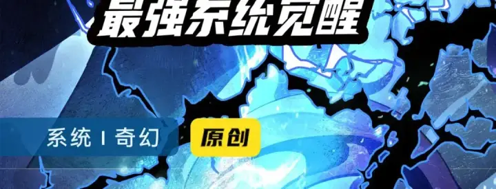漫画《我来自游戏》第129话 现实中的媞丽丝第169张图