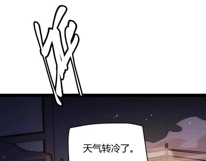 漫画《我来自游戏》第129话 现实中的媞丽丝第33张图