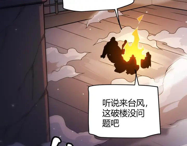 漫画《我来自游戏》第129话 现实中的媞丽丝第34张图