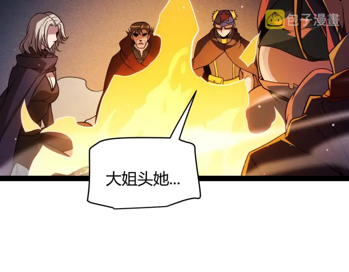 漫画《我来自游戏》第129话 现实中的媞丽丝第37张图