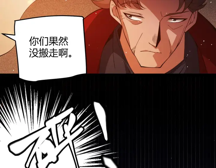 漫画《我来自游戏》第129话 现实中的媞丽丝第40张图