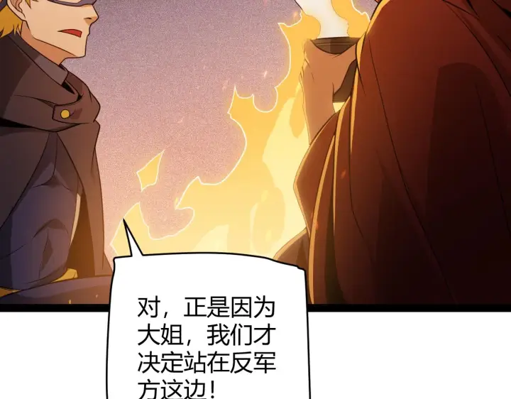漫画《我来自游戏》第129话 现实中的媞丽丝第56张图