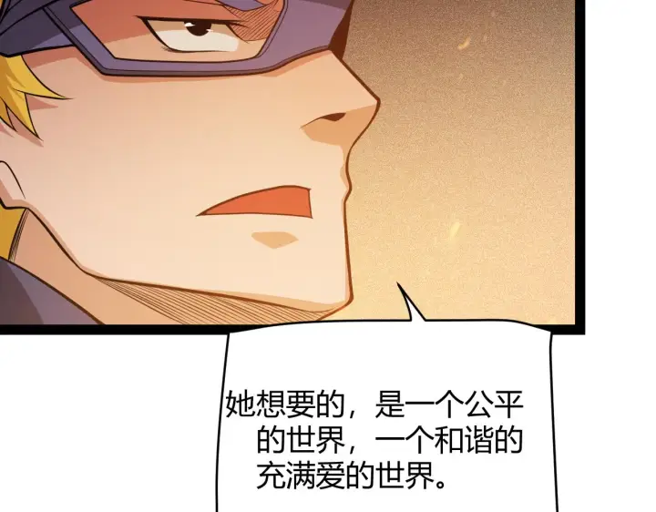 漫画《我来自游戏》第129话 现实中的媞丽丝第58张图