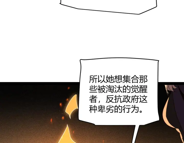 漫画《我来自游戏》第129话 现实中的媞丽丝第59张图