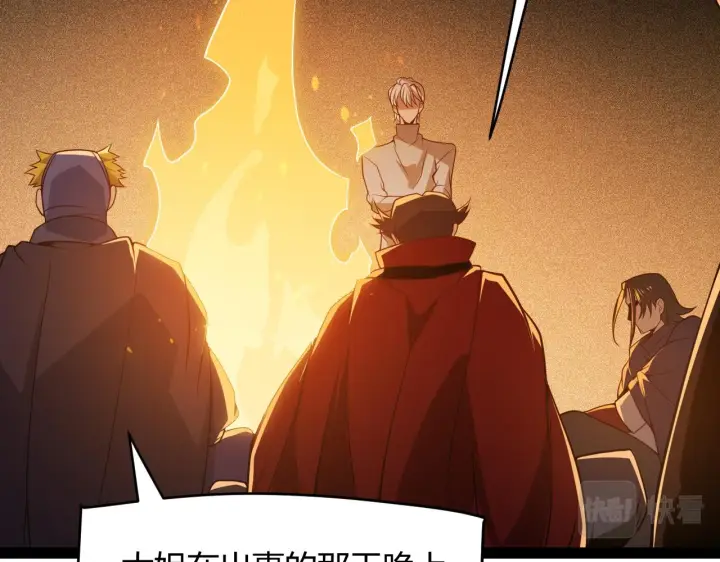 漫画《我来自游戏》第129话 现实中的媞丽丝第60张图