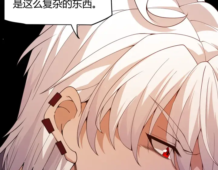 漫画《我来自游戏》第129话 现实中的媞丽丝第68张图